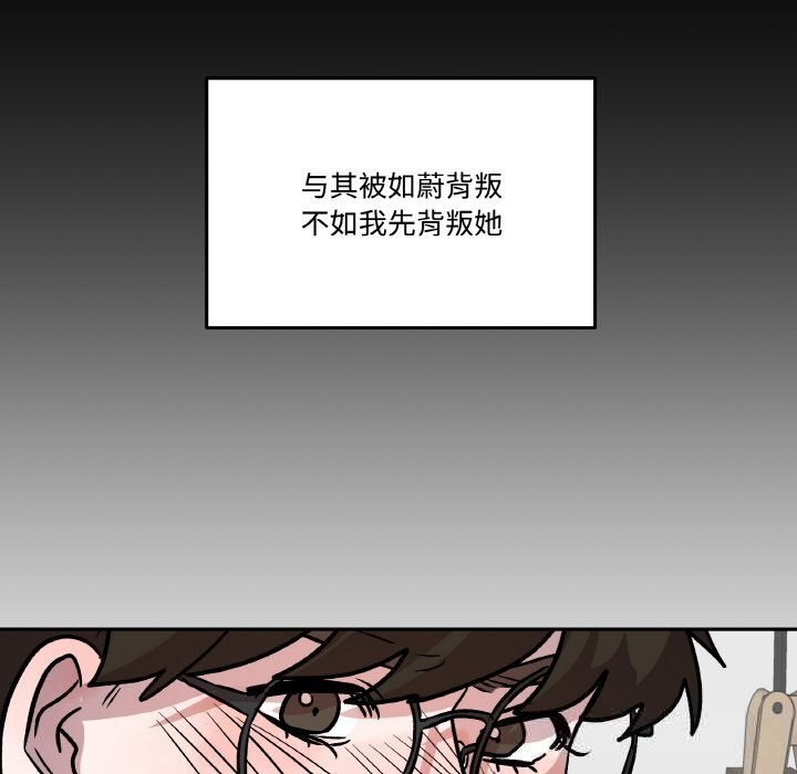 78P - 附属品少女的叛逆期