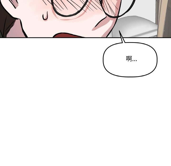 79P - 附属品少女的叛逆期