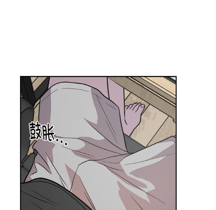 80P - 附属品少女的叛逆期