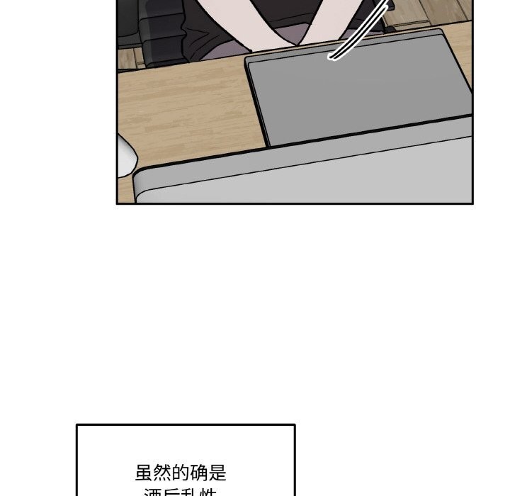 83P - 附属品少女的叛逆期