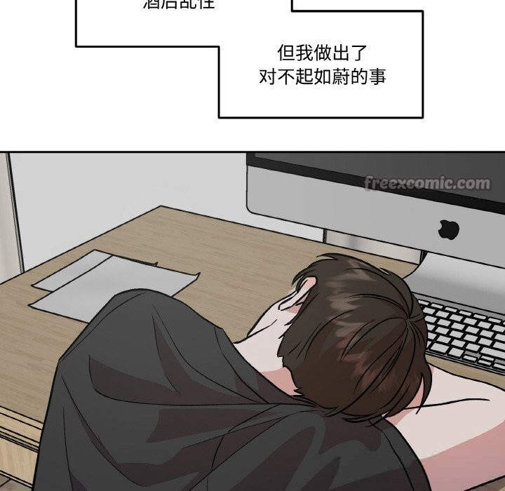 84P - 附属品少女的叛逆期