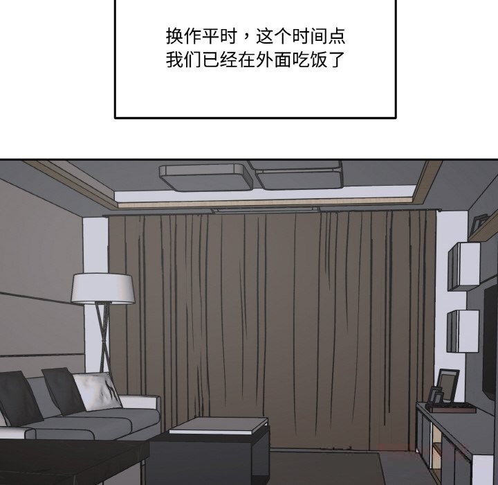 87P - 附属品少女的叛逆期
