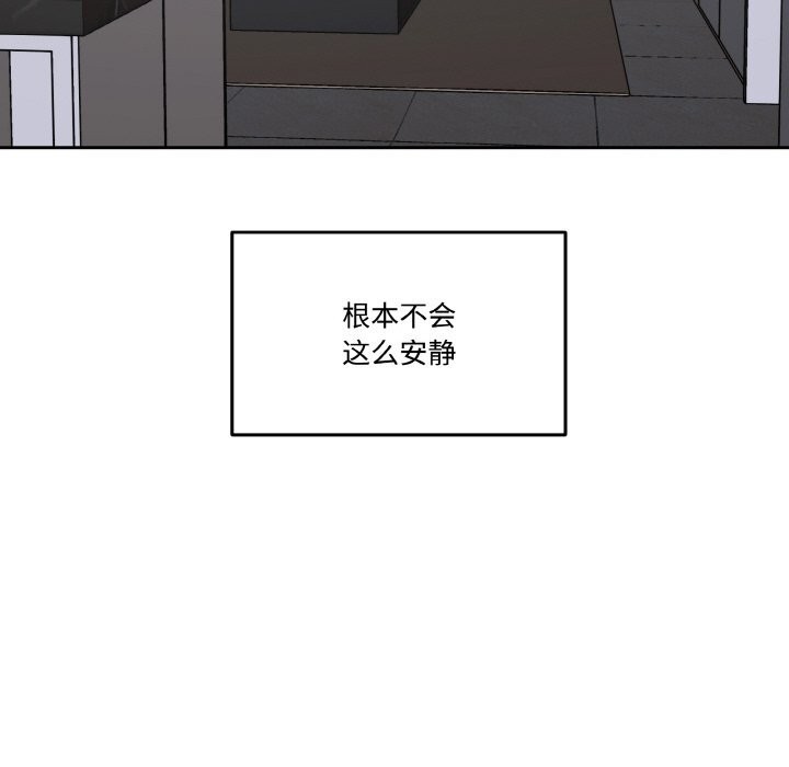 88P - 附属品少女的叛逆期