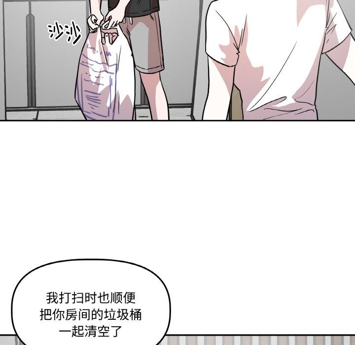 8P - 附属品少女的叛逆期
