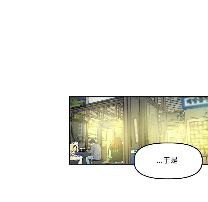 90P - 附属品少女的叛逆期