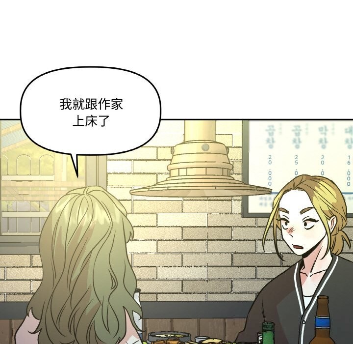 91P - 附属品少女的叛逆期