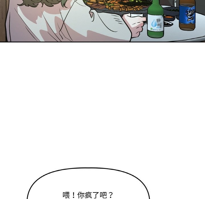 92P - 附属品少女的叛逆期