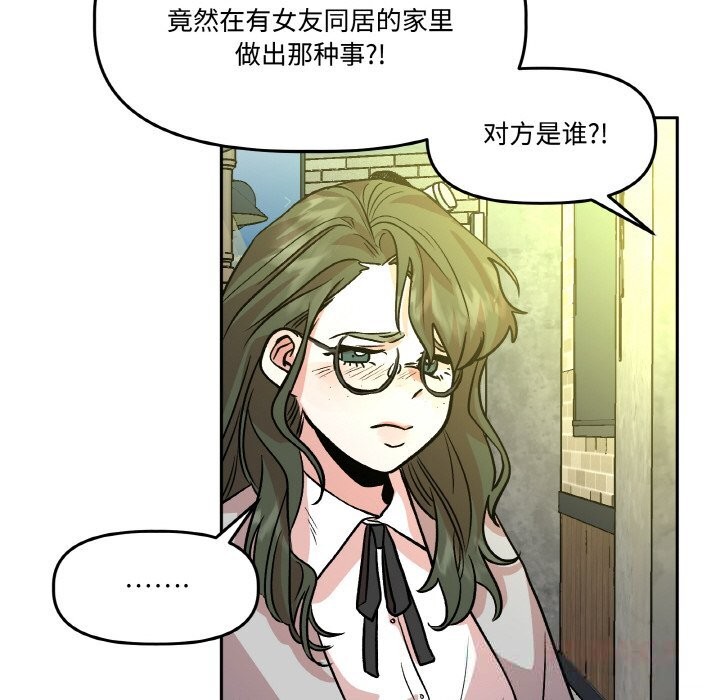 93P - 附属品少女的叛逆期