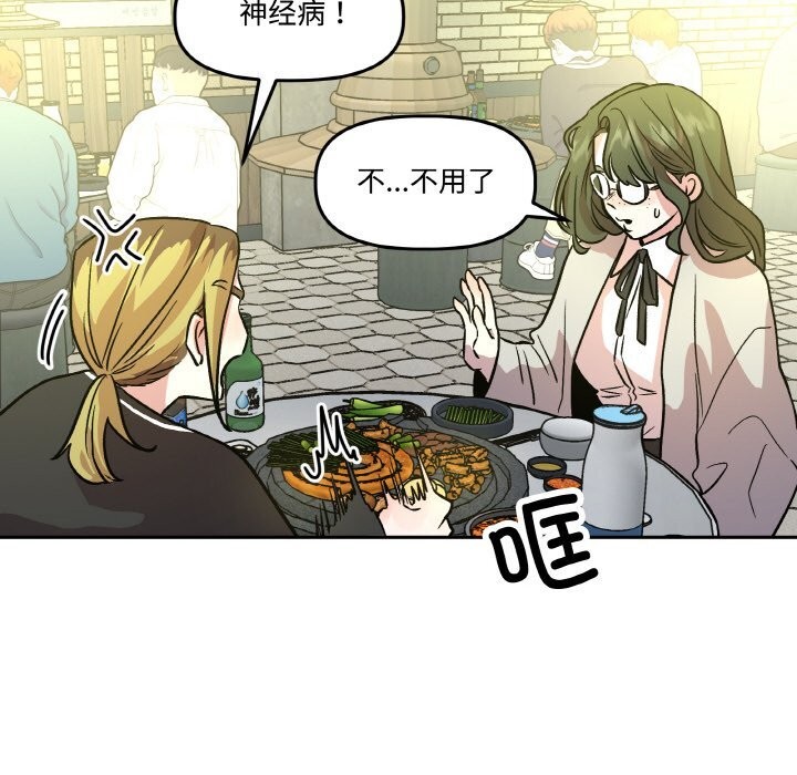 95P - 附属品少女的叛逆期