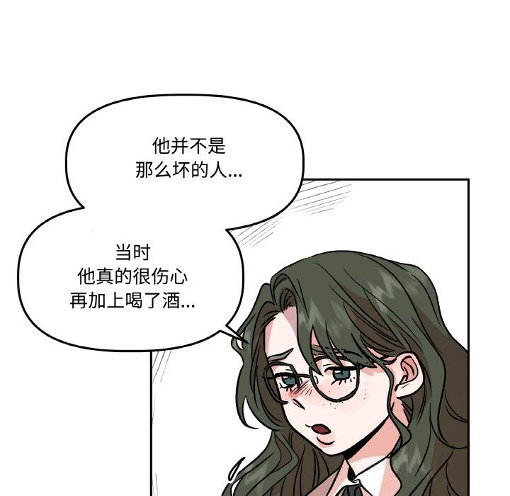 96P - 附属品少女的叛逆期