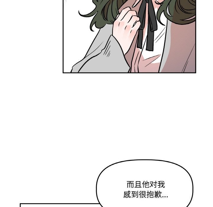 97P - 附属品少女的叛逆期