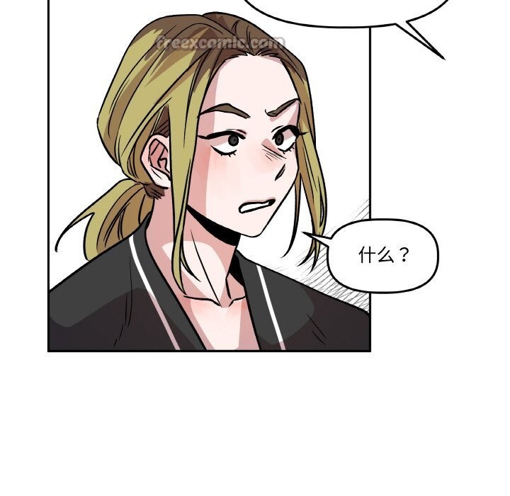 98P - 附属品少女的叛逆期