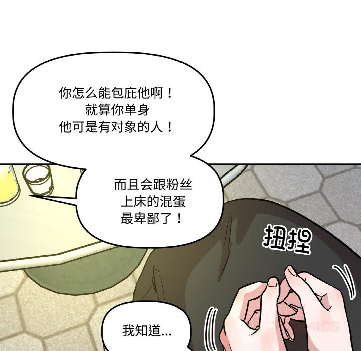 99P - 附属品少女的叛逆期