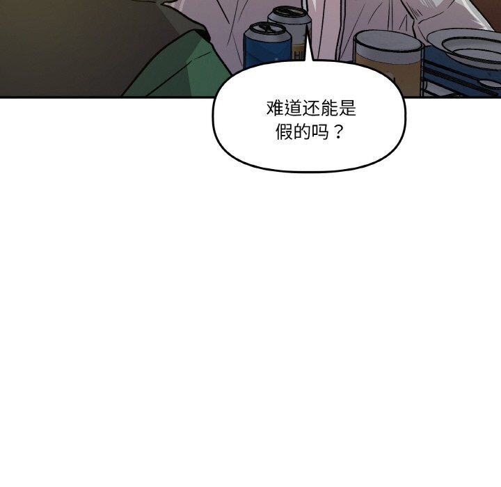 100P - 附属品少女的叛逆期