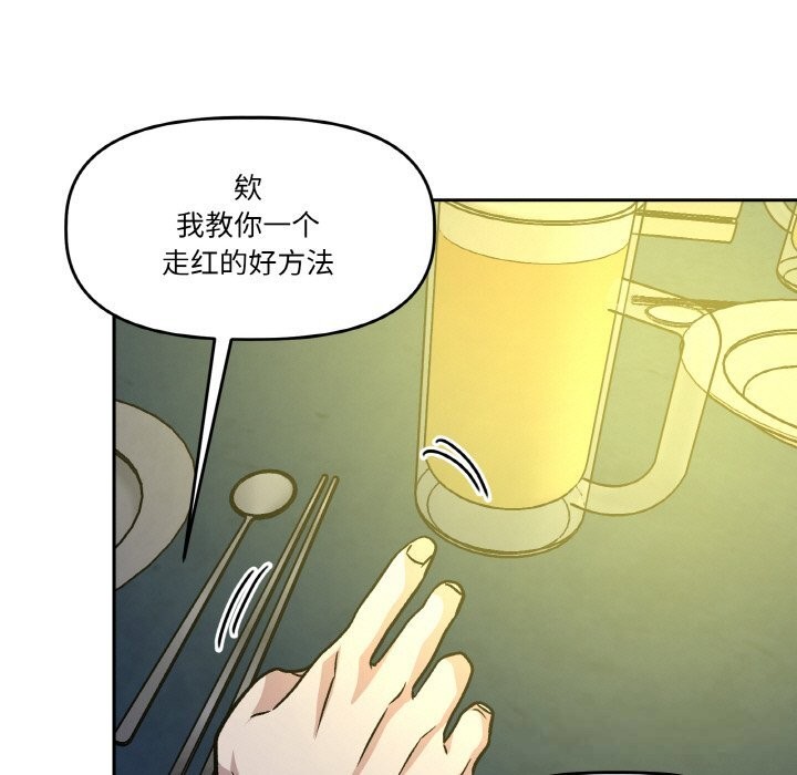 101P - 附属品少女的叛逆期