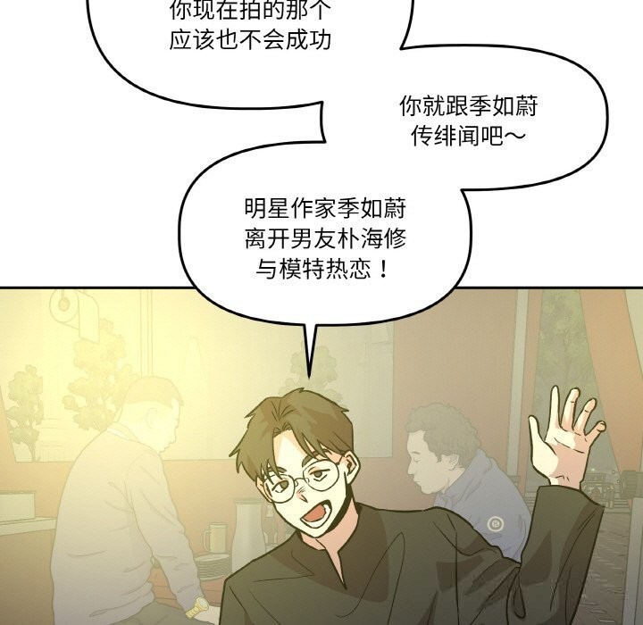 103P - 附属品少女的叛逆期