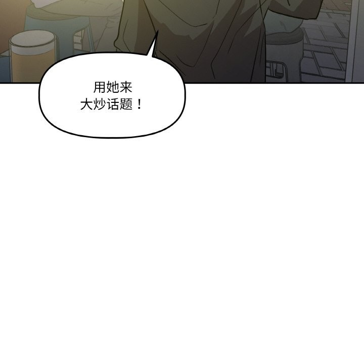104P - 附属品少女的叛逆期