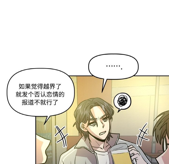105P - 附属品少女的叛逆期