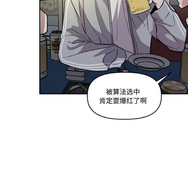 106P - 附属品少女的叛逆期