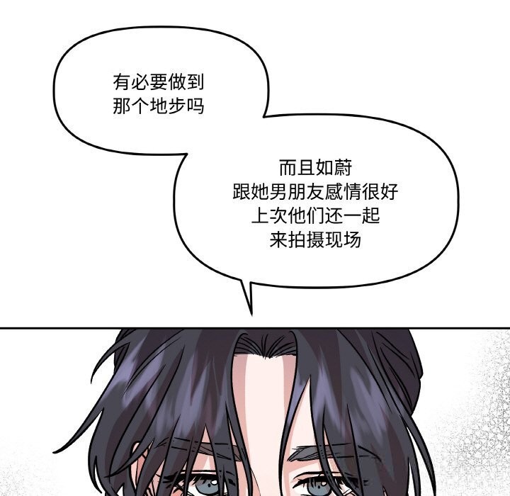 107P - 附属品少女的叛逆期