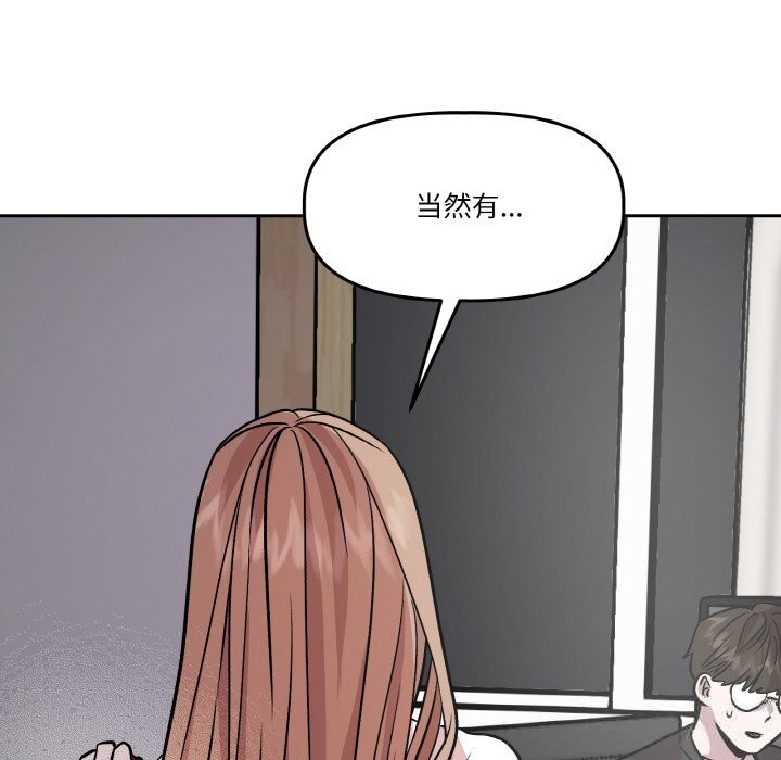 10P - 附属品少女的叛逆期