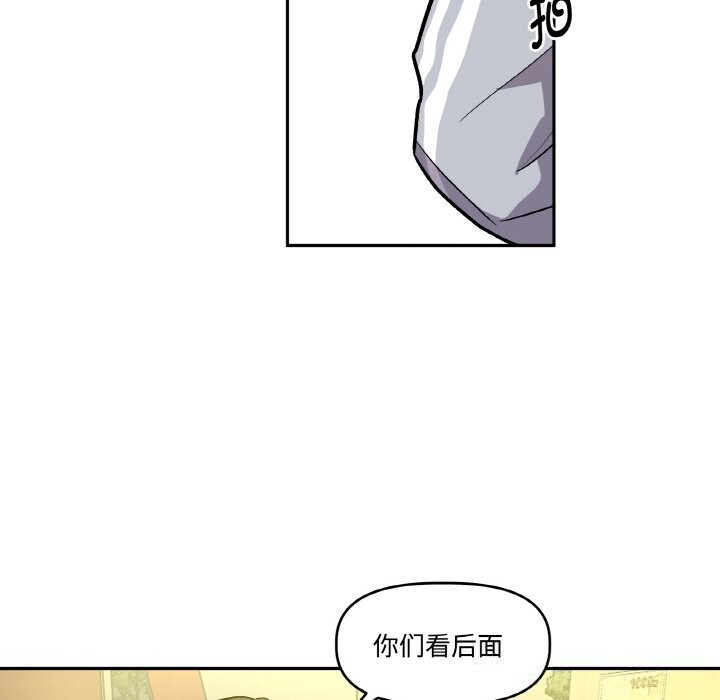 110P - 附属品少女的叛逆期
