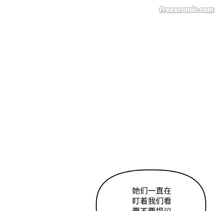 112P - 附属品少女的叛逆期