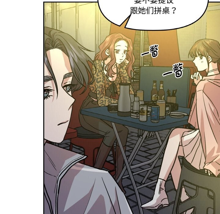 113P - 附属品少女的叛逆期