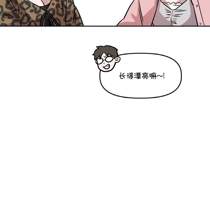 116P - 附属品少女的叛逆期