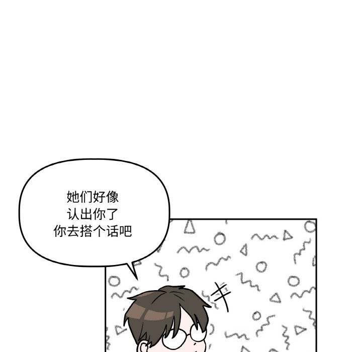 117P - 附属品少女的叛逆期