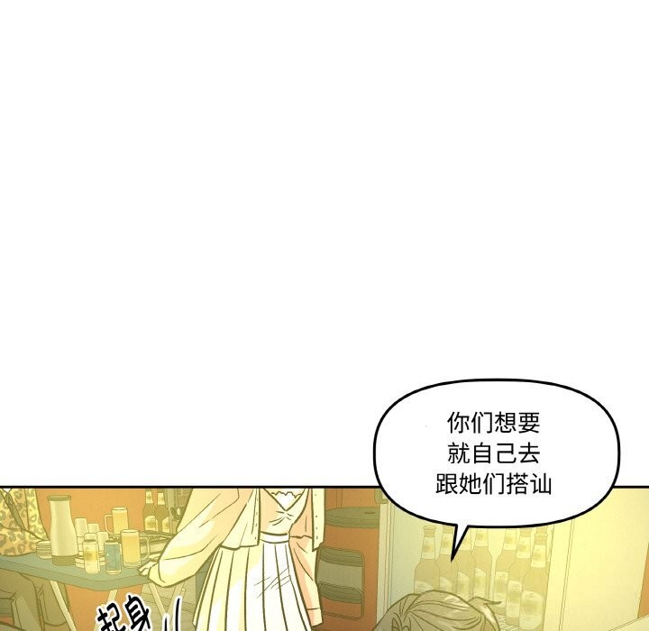 119P - 附属品少女的叛逆期