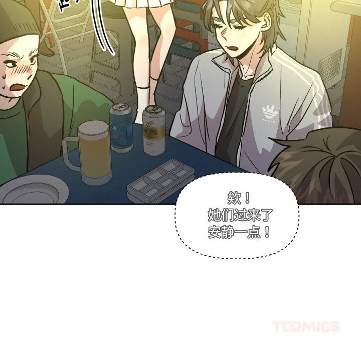 120P - 附属品少女的叛逆期