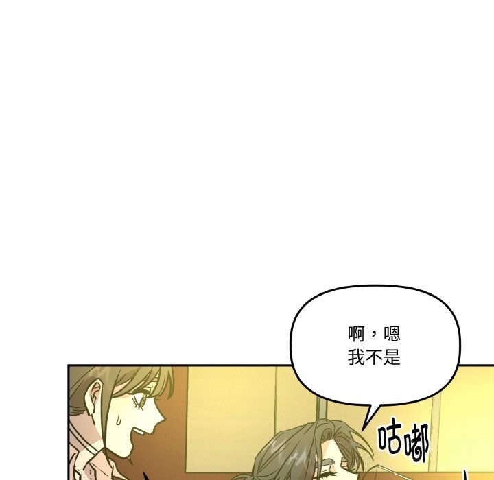 123P - 附属品少女的叛逆期