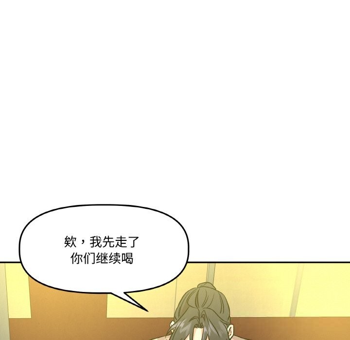 125P - 附属品少女的叛逆期
