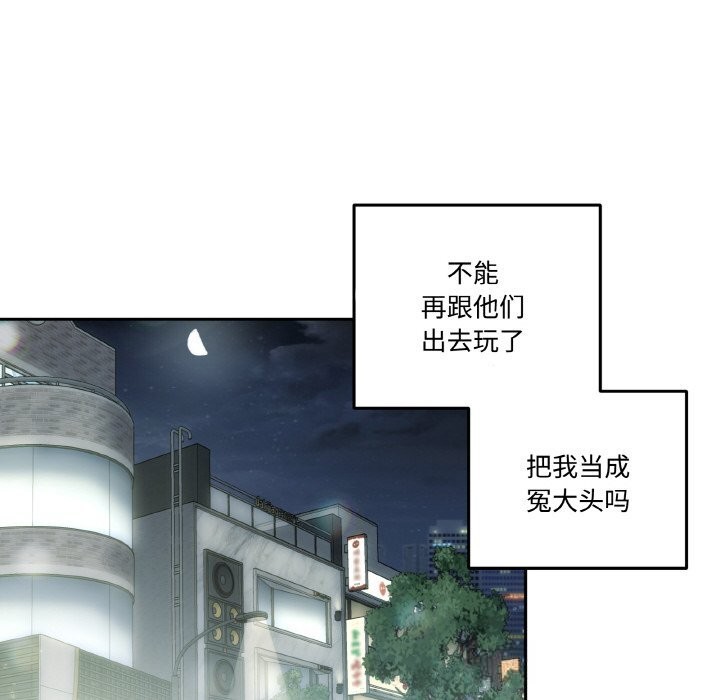 130P - 附属品少女的叛逆期