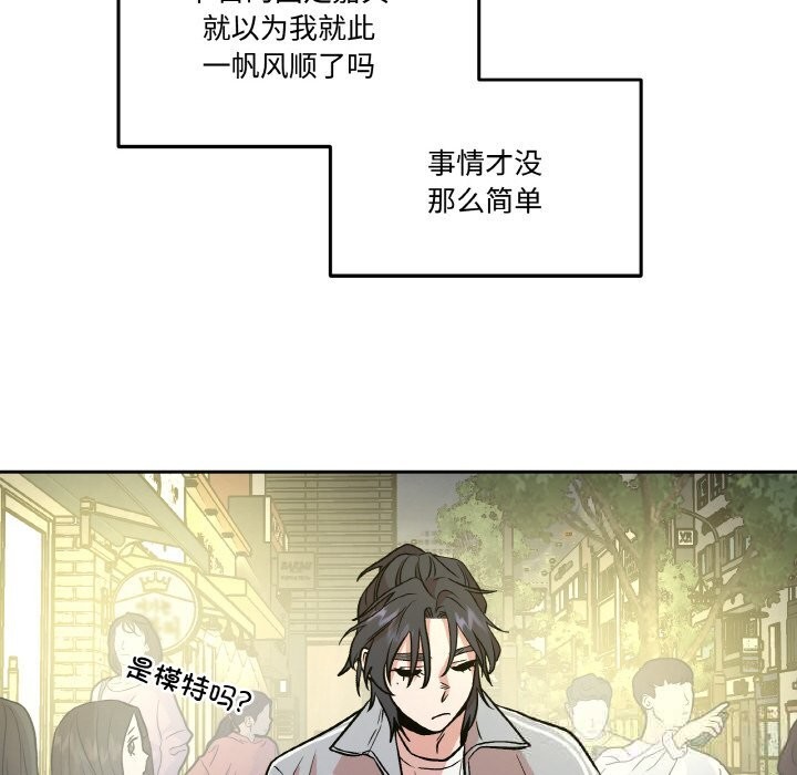 132P - 附属品少女的叛逆期