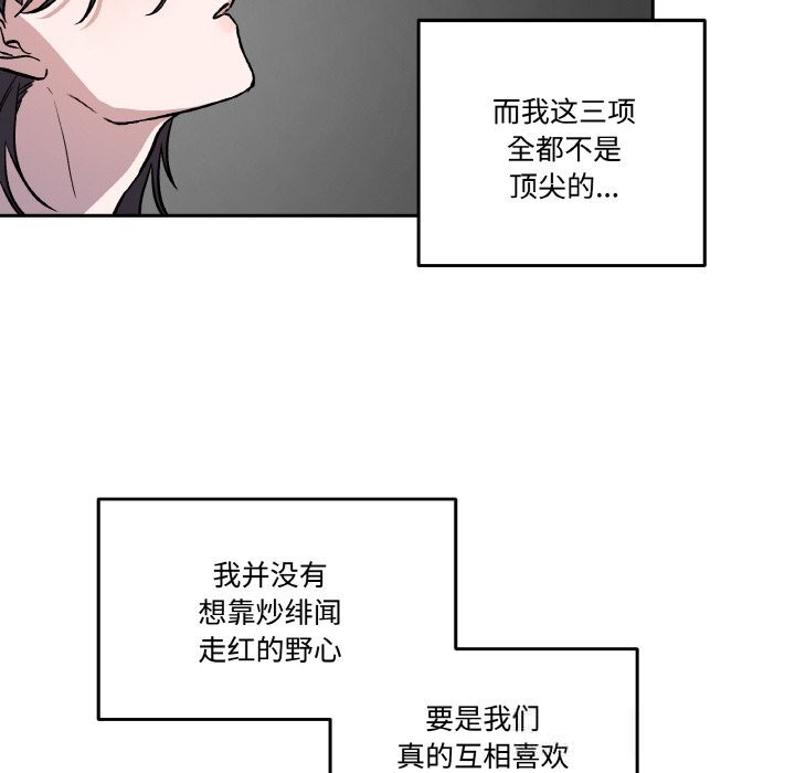 136P - 附属品少女的叛逆期