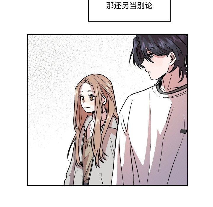 137P - 附属品少女的叛逆期