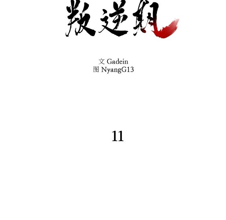 13P - 附属品少女的叛逆期