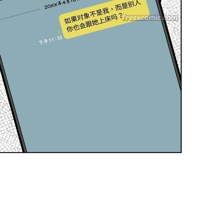 140P - 附属品少女的叛逆期