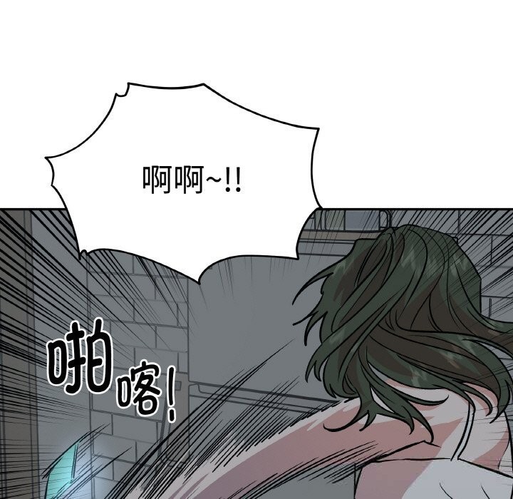 143P - 附属品少女的叛逆期