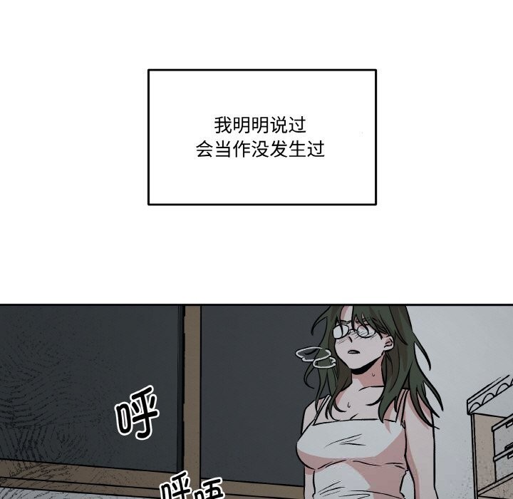145P - 附属品少女的叛逆期