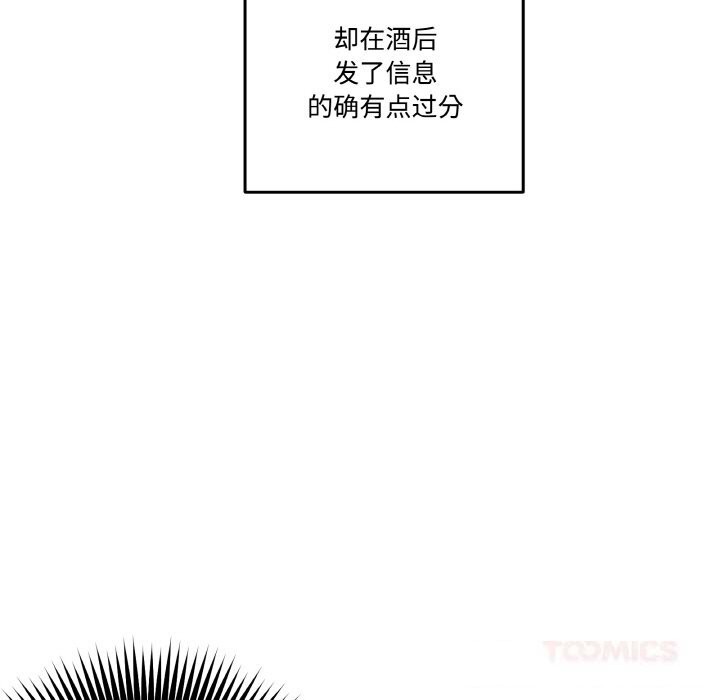 147P - 附属品少女的叛逆期