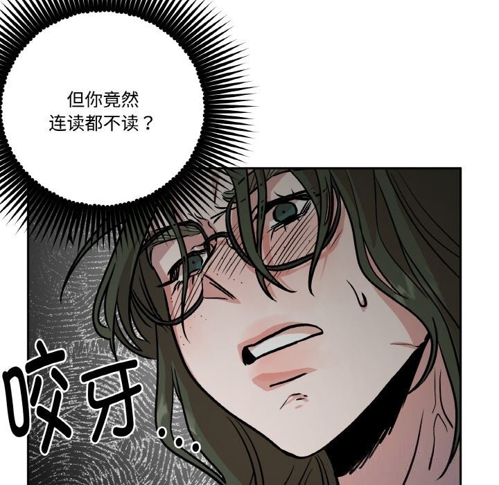 148P - 附属品少女的叛逆期