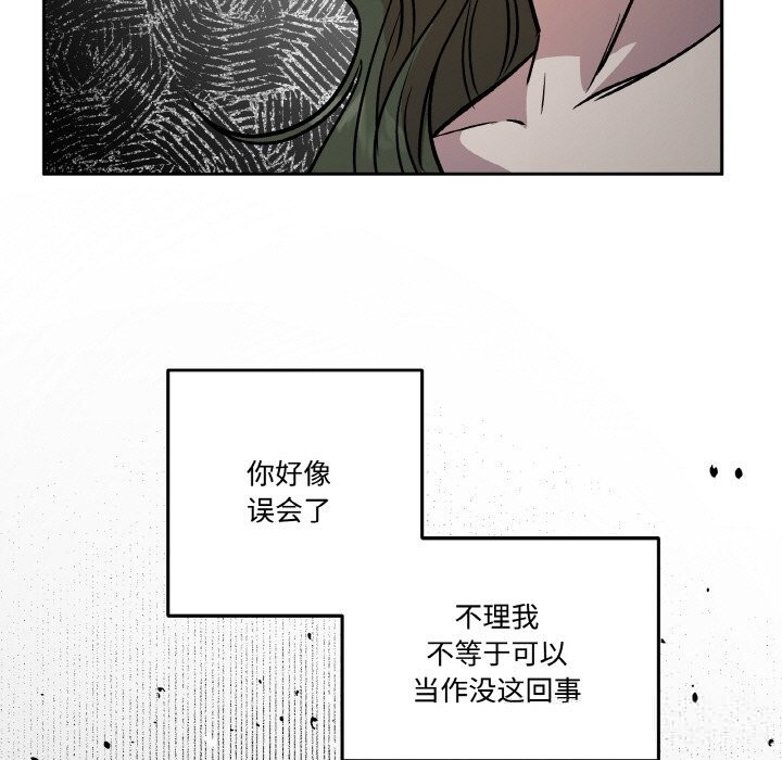149P - 附属品少女的叛逆期
