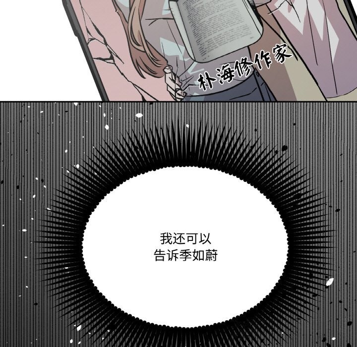 151P - 附属品少女的叛逆期