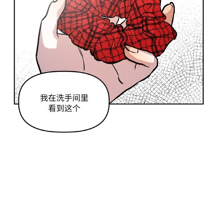 15P - 附属品少女的叛逆期