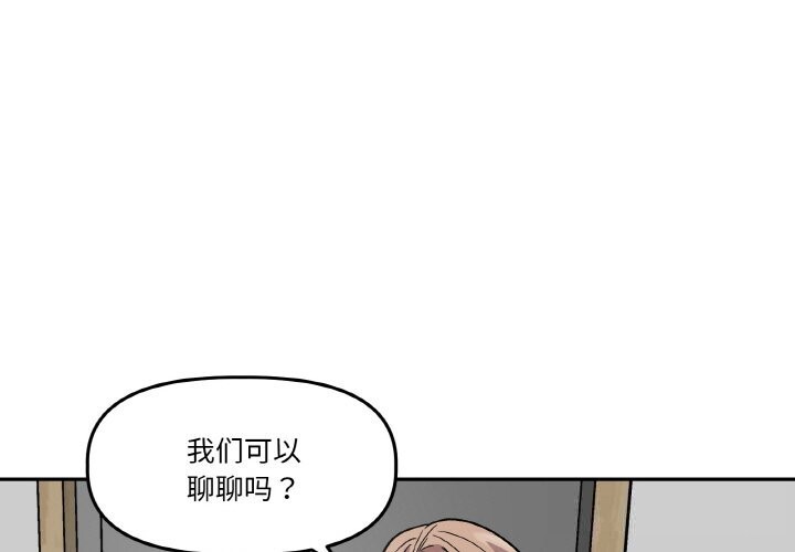 1P - 附属品少女的叛逆期
