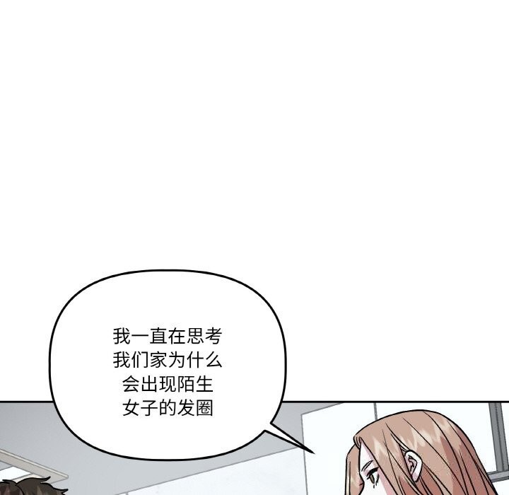16P - 附属品少女的叛逆期