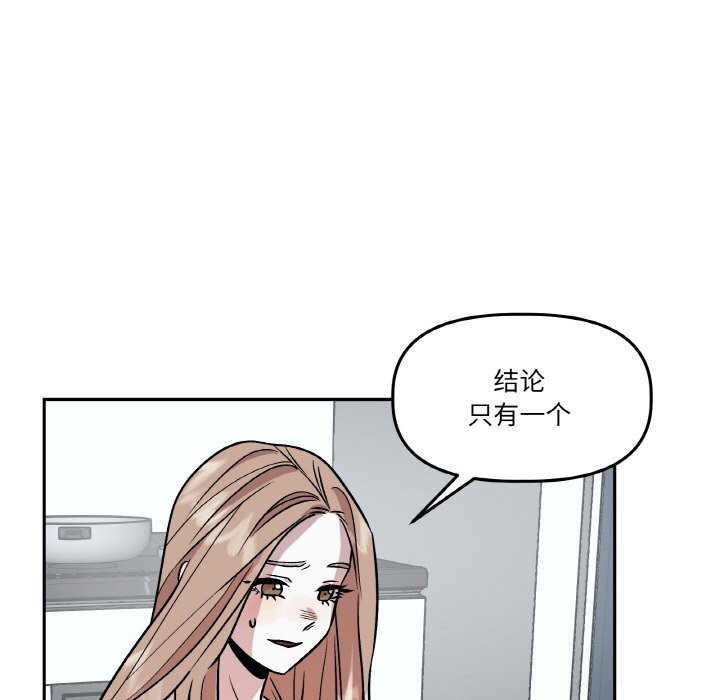 18P - 附属品少女的叛逆期